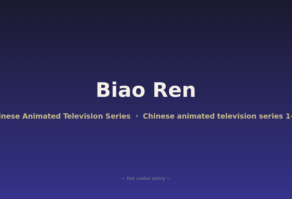 Biao Ren